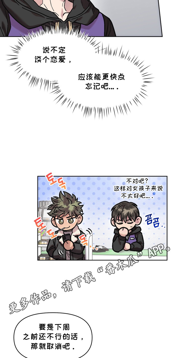 沉梦难醒在哪能看漫画,第7章：继续吧5图