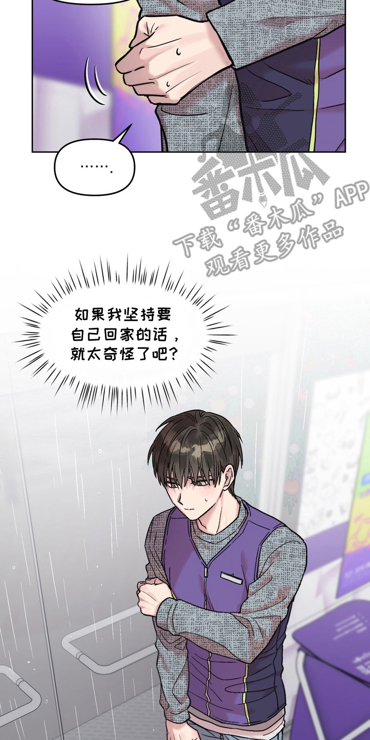 沉梦难醒漫画,第12章：对视2图