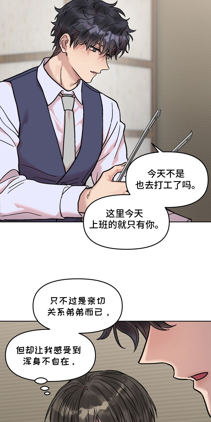 沉梦难醒在哪能看漫画,第13章： 纠结3图