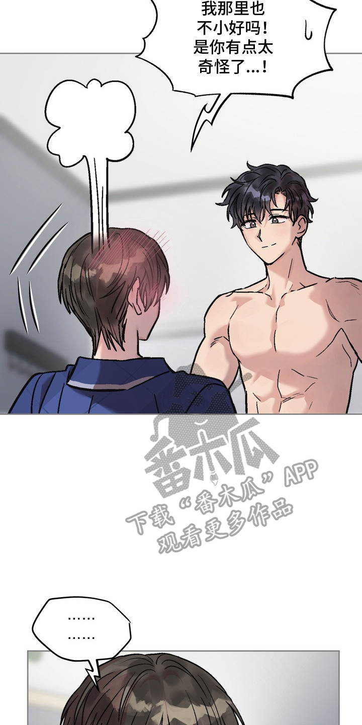 沉梦难醒漫画,第8章：说一不二4图