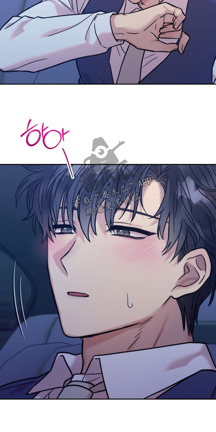 沉梦难醒漫画,第20章：一定要得到5图