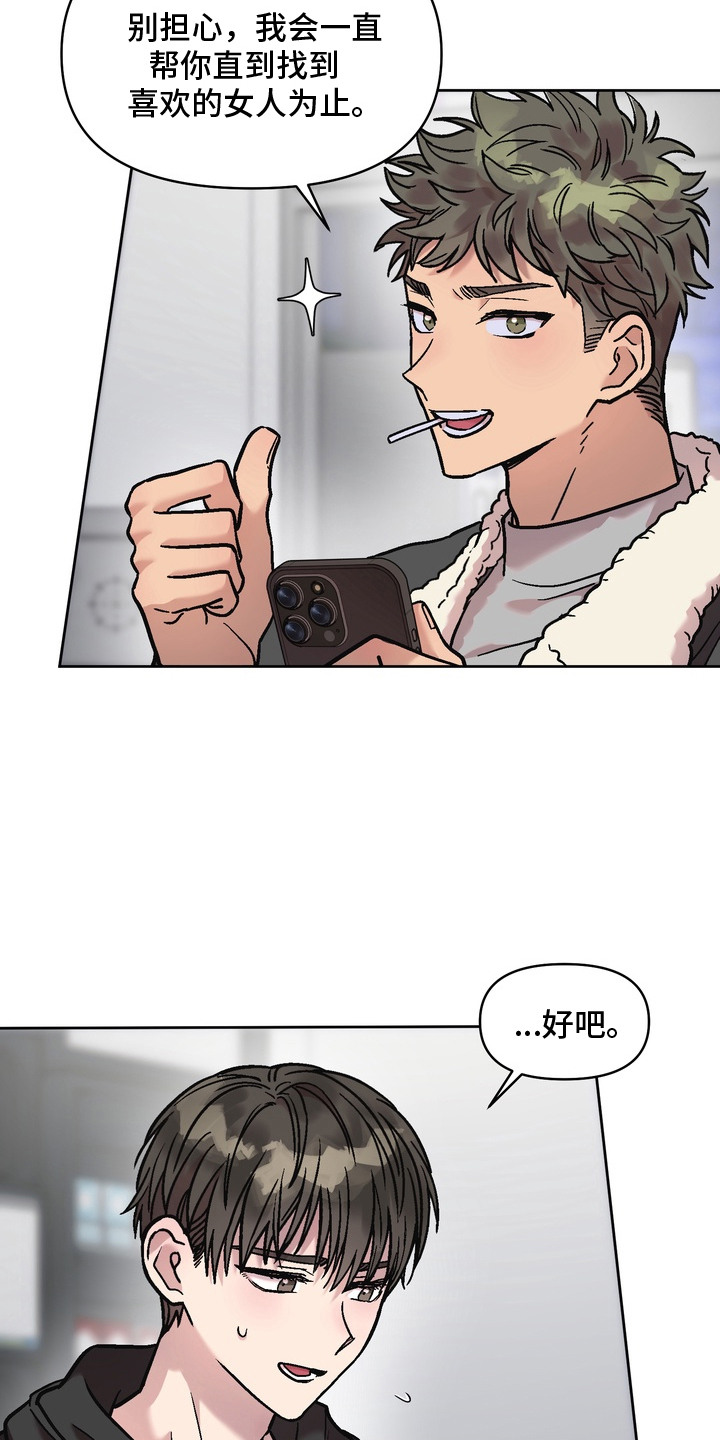沉梦难醒在哪能看漫画,第7章：继续吧4图
