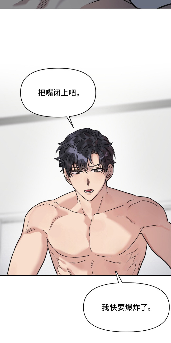 沉梦难醒漫画,第8章：说一不二1图