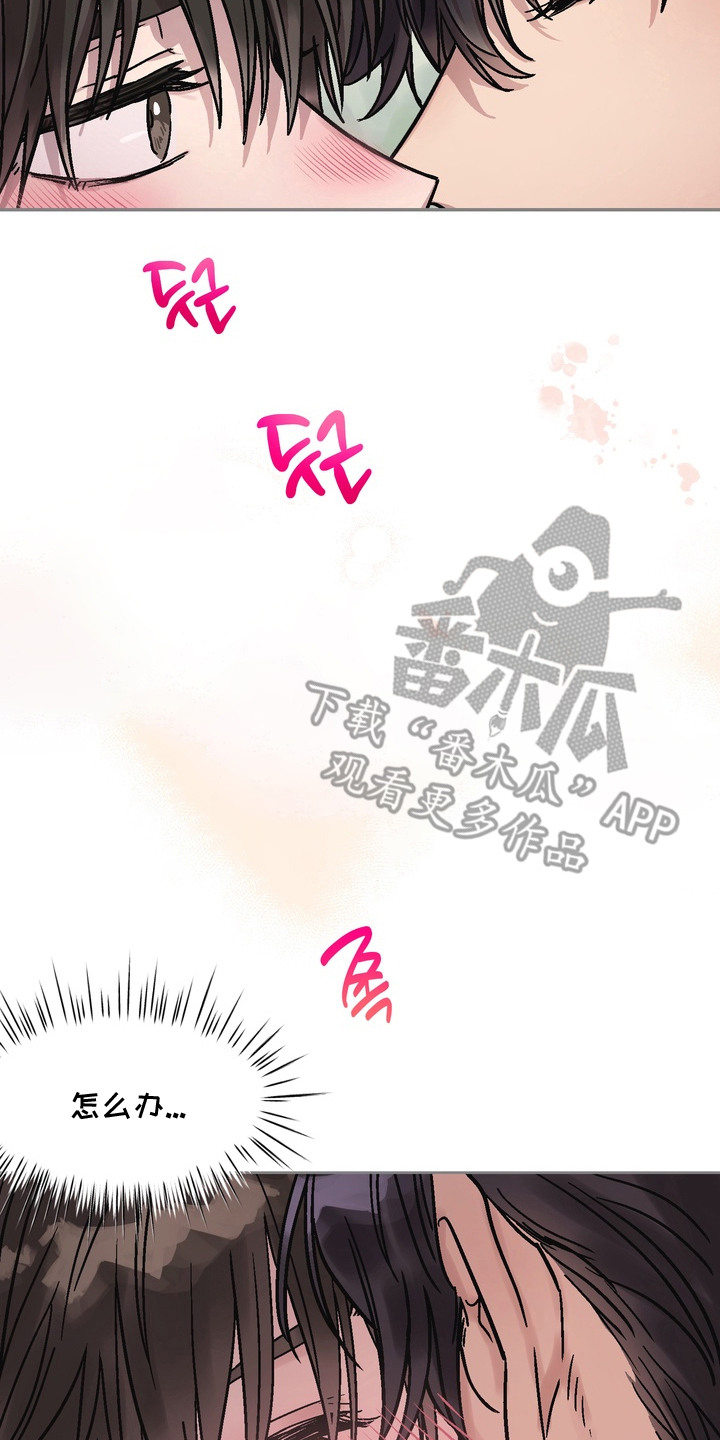 沉默的荣耀演员表漫画,第9章：惹人怜爱2图