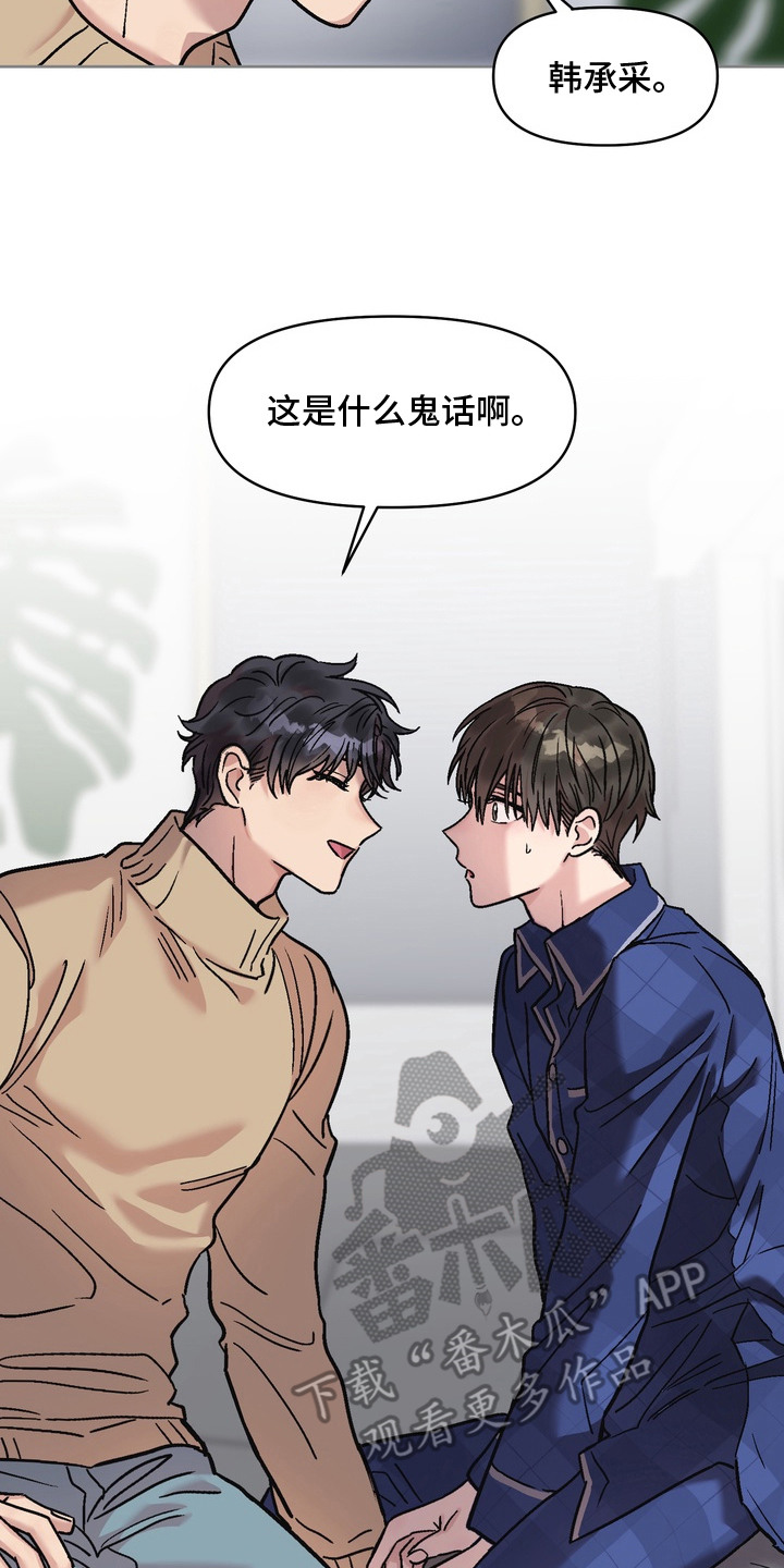 沉梦难醒在哪能看漫画,第7章：继续吧5图