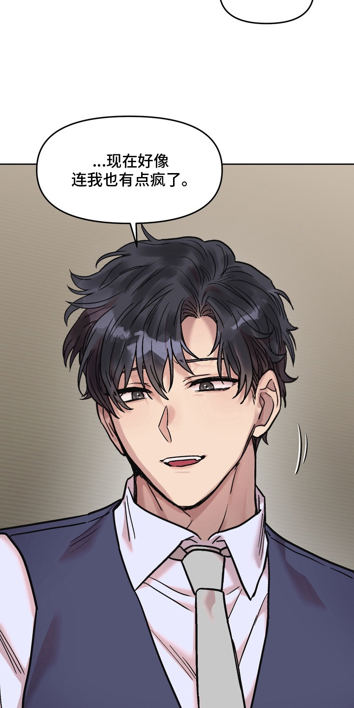 沉梦难醒漫画,第15章：喝多了5图