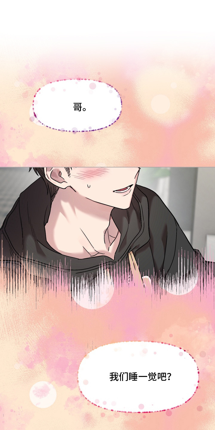 沉梦难醒漫画,第16章：成功的人生1图