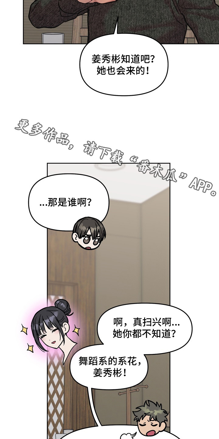 沉梦难醒在哪能看漫画,第15章：喝多了1图