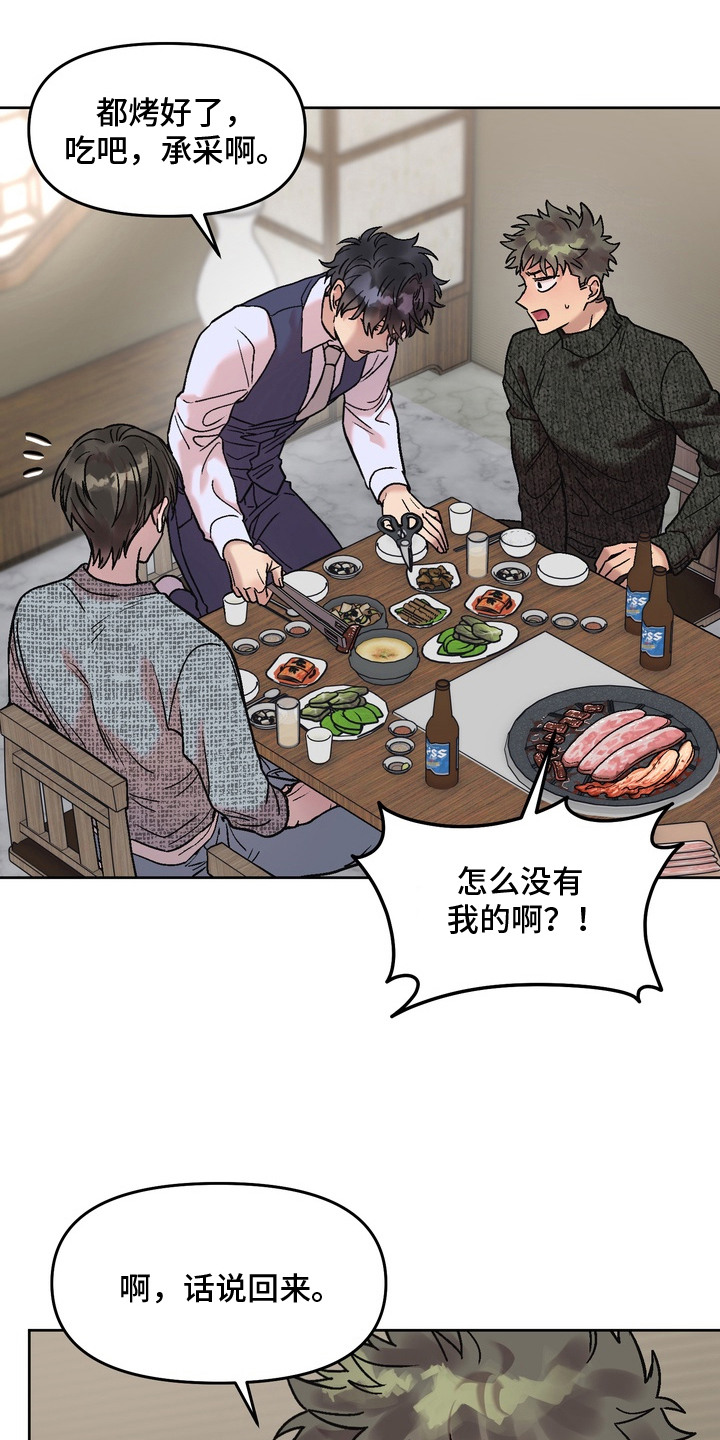 沉梦难醒在哪能看漫画,第13章： 纠结5图