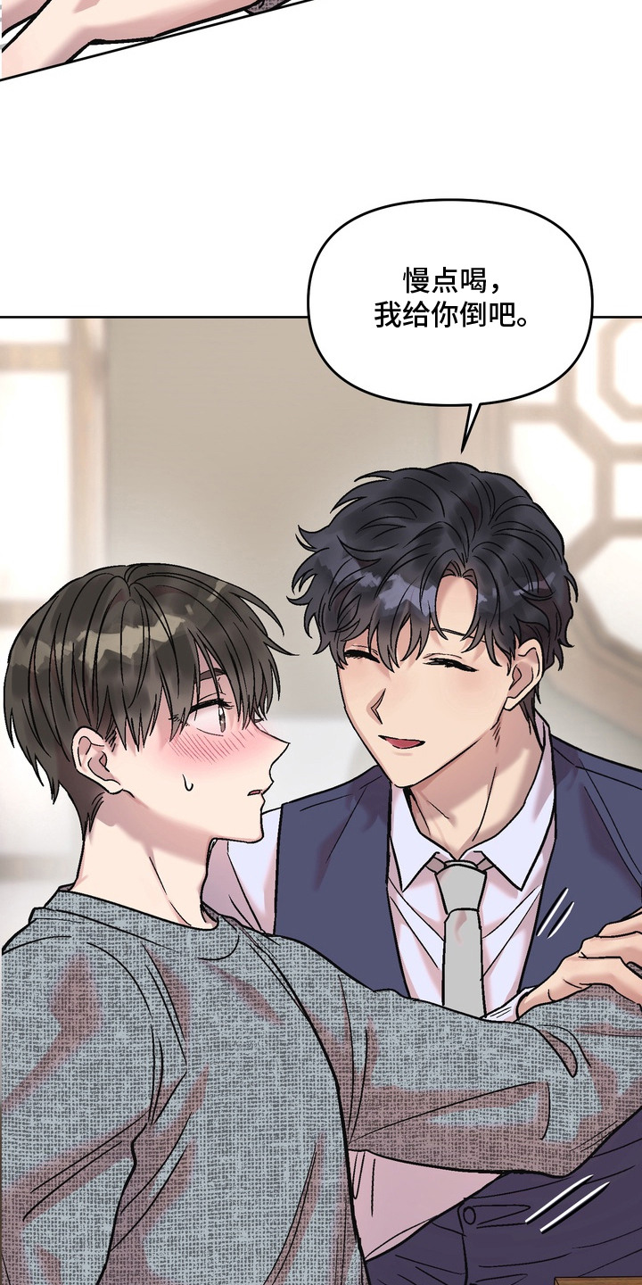 沉梦难醒漫画,第14章：借酒消愁1图