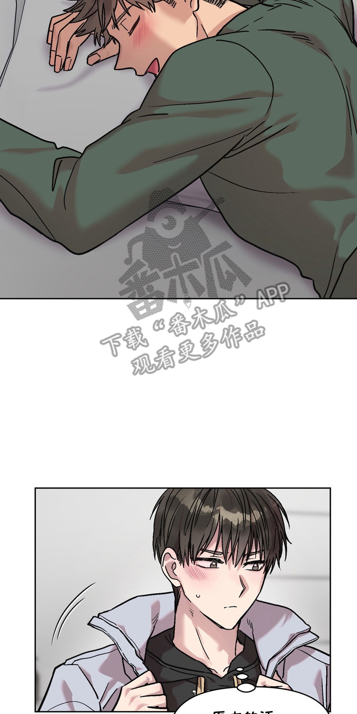 沉梦难醒漫画,第4章：清醒5图