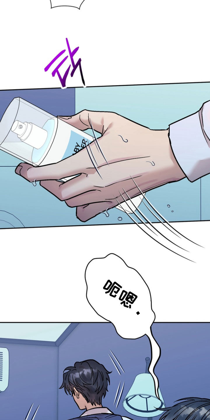 沉梦难醒漫画,第20章：一定要得到2图