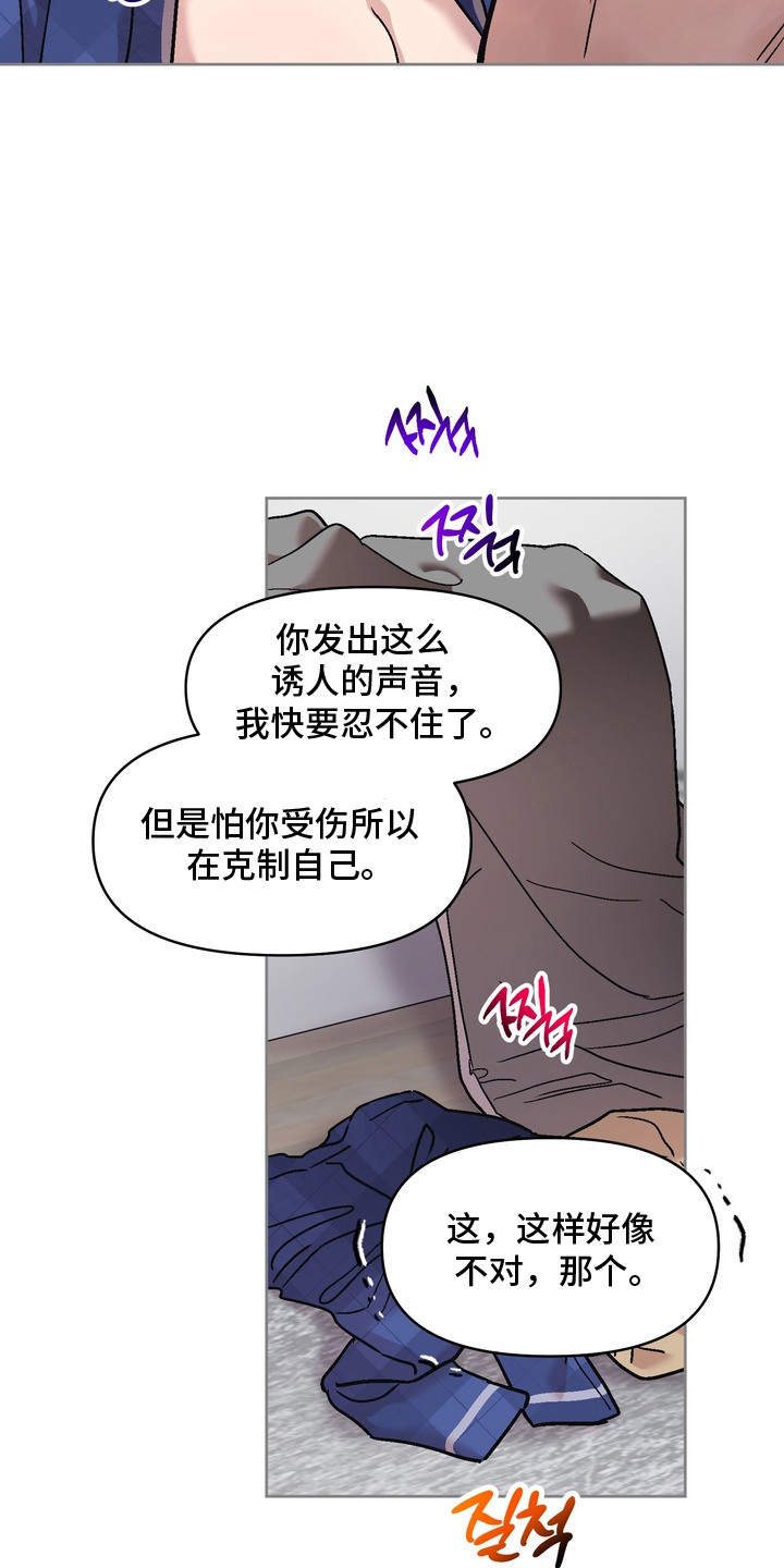 沉梦难醒漫画,第9章：惹人怜爱1图