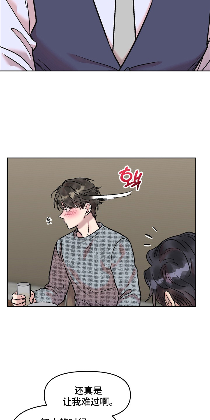 沉梦难醒漫画,第14章：借酒消愁1图