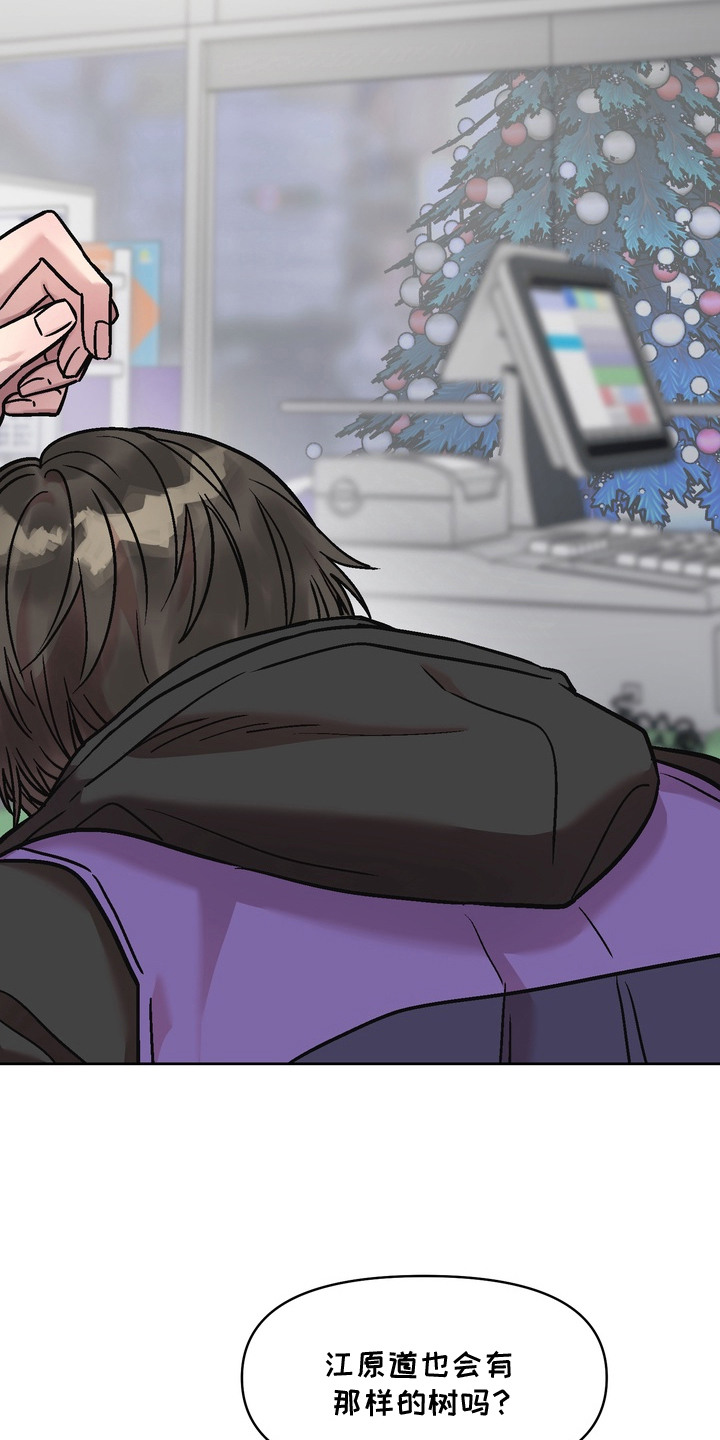 沉梦难醒在哪能看漫画,第7章：继续吧2图