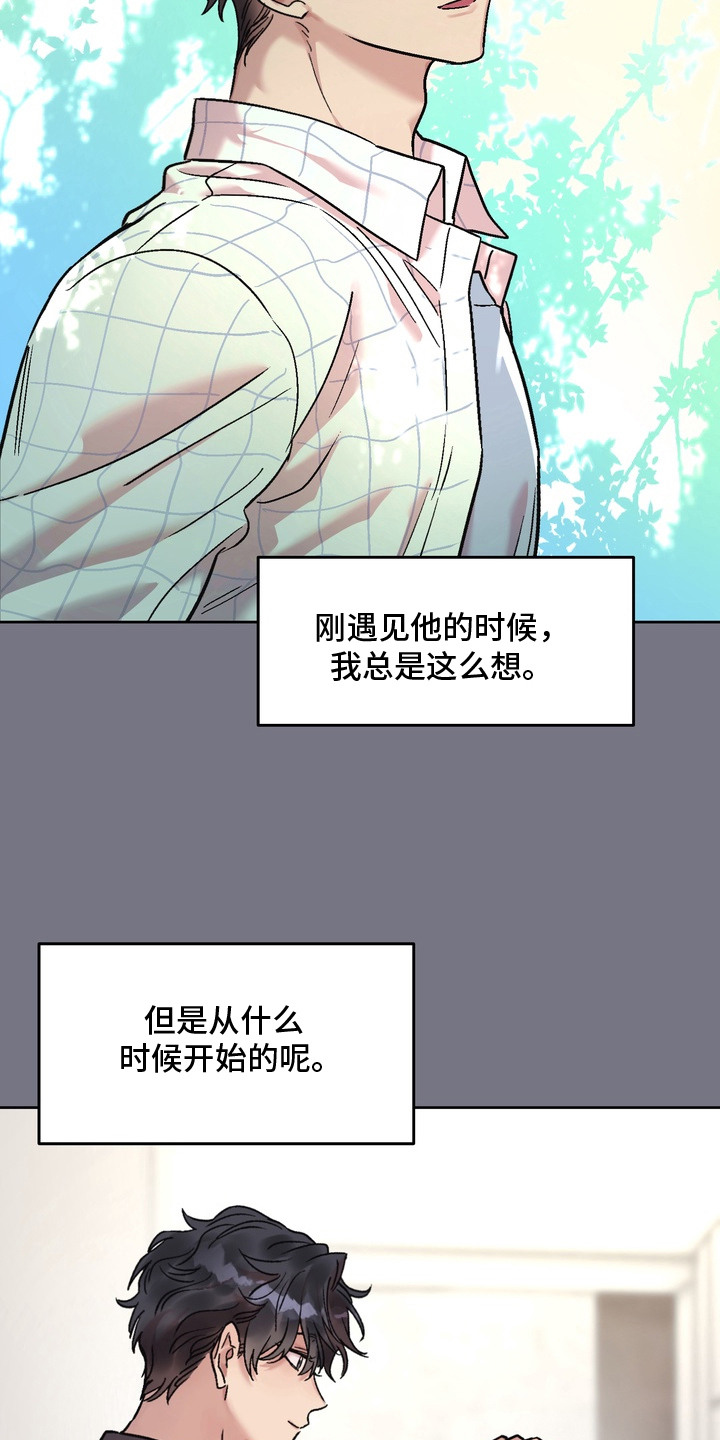 沉梦难醒在哪能看漫画,第13章： 纠结3图