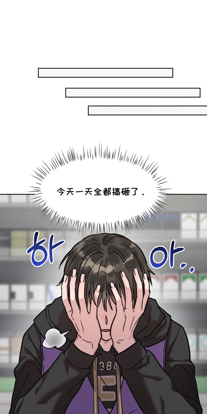 沉默的荣耀演员表漫画,第6章：松懈1图