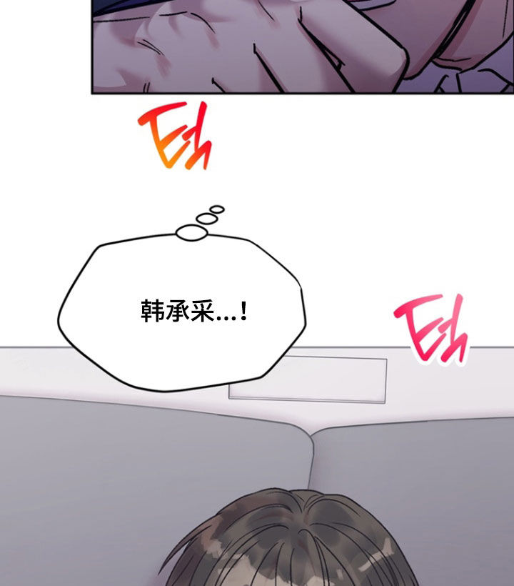 沉梦难醒漫画,第20章：一定要得到3图