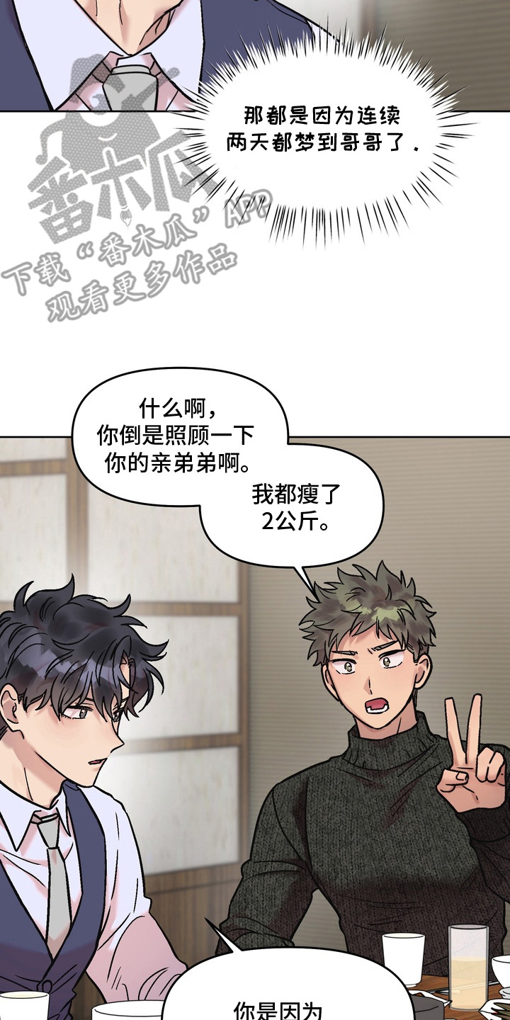 沉梦难醒在哪能看漫画,第13章： 纠结3图