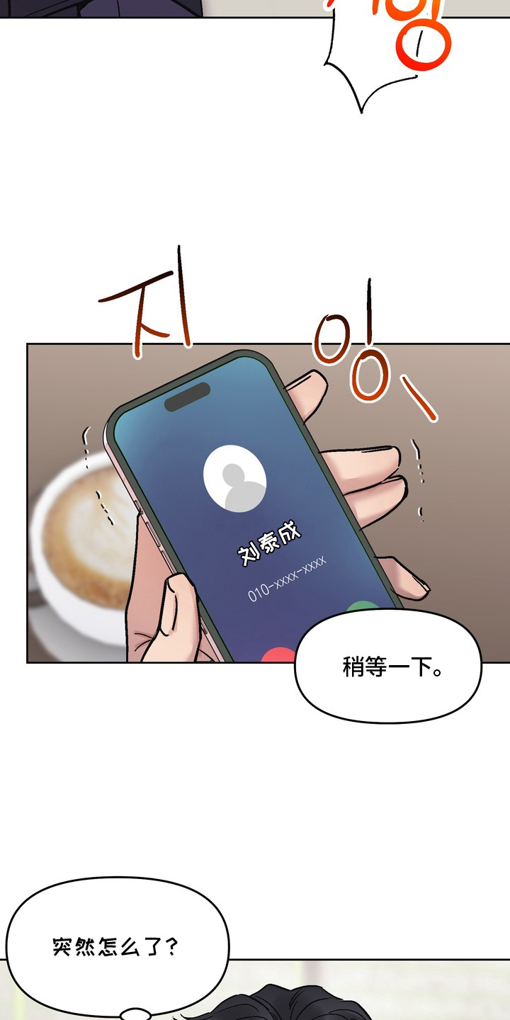 沉梦难醒漫画,第18章：有点疯了5图