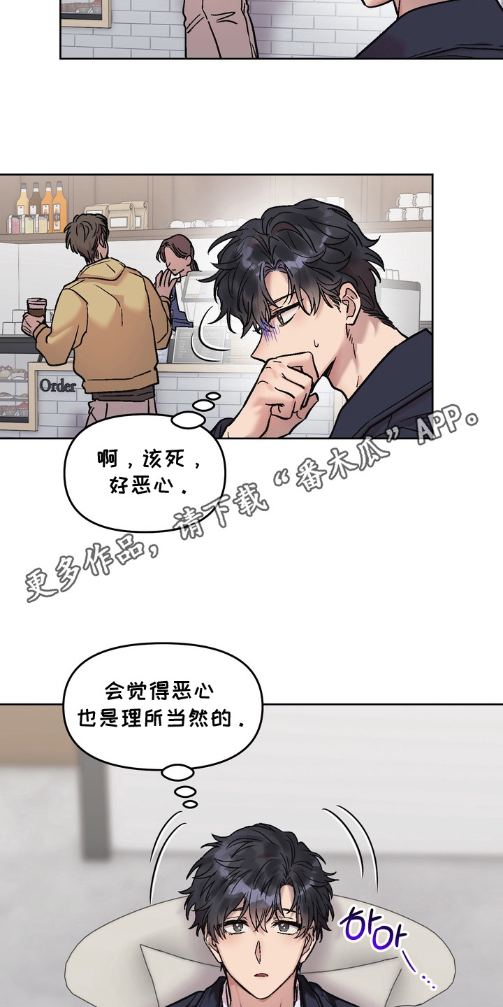 沉梦难醒漫画,第18章：有点疯了5图
