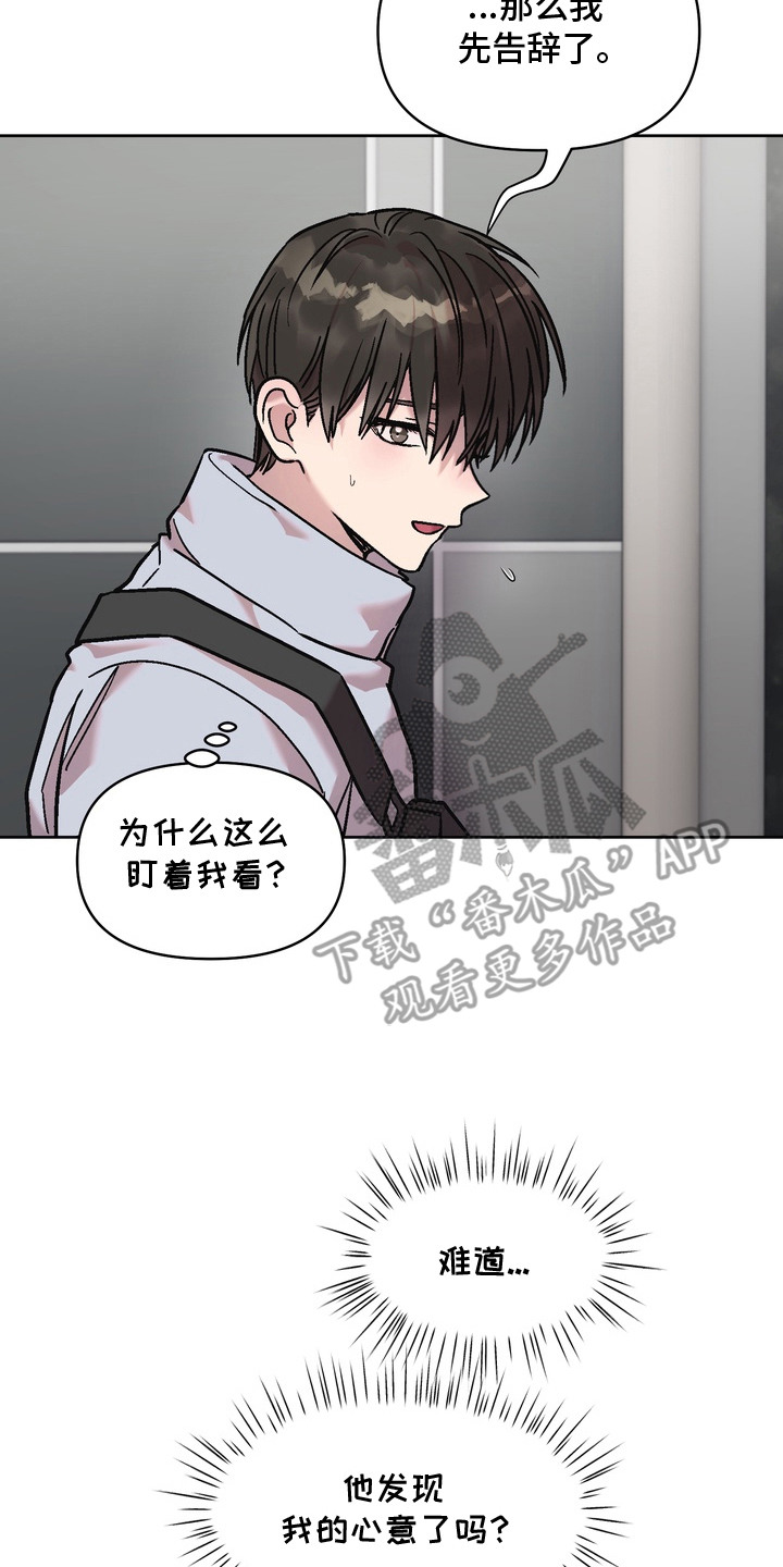 沉梦难醒漫画,第4章：清醒3图