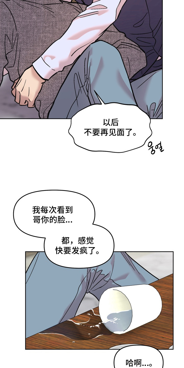 沉梦难醒漫画,第15章：喝多了4图