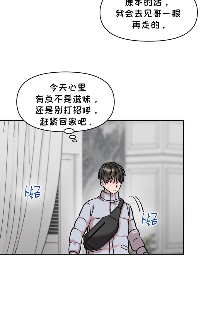 沉梦难醒漫画,第4章：清醒1图