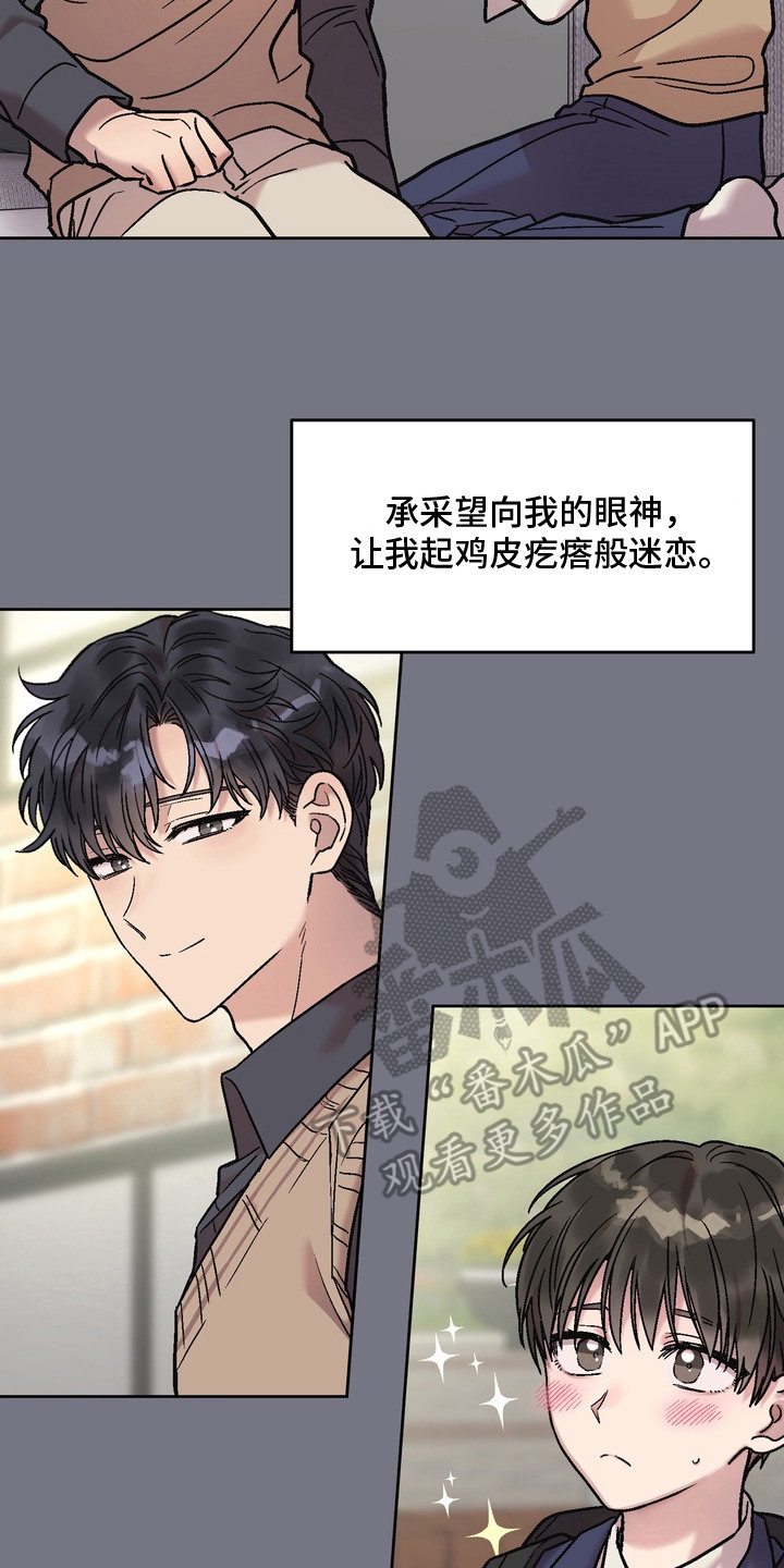 沉梦难醒漫画,第16章：成功的人生5图