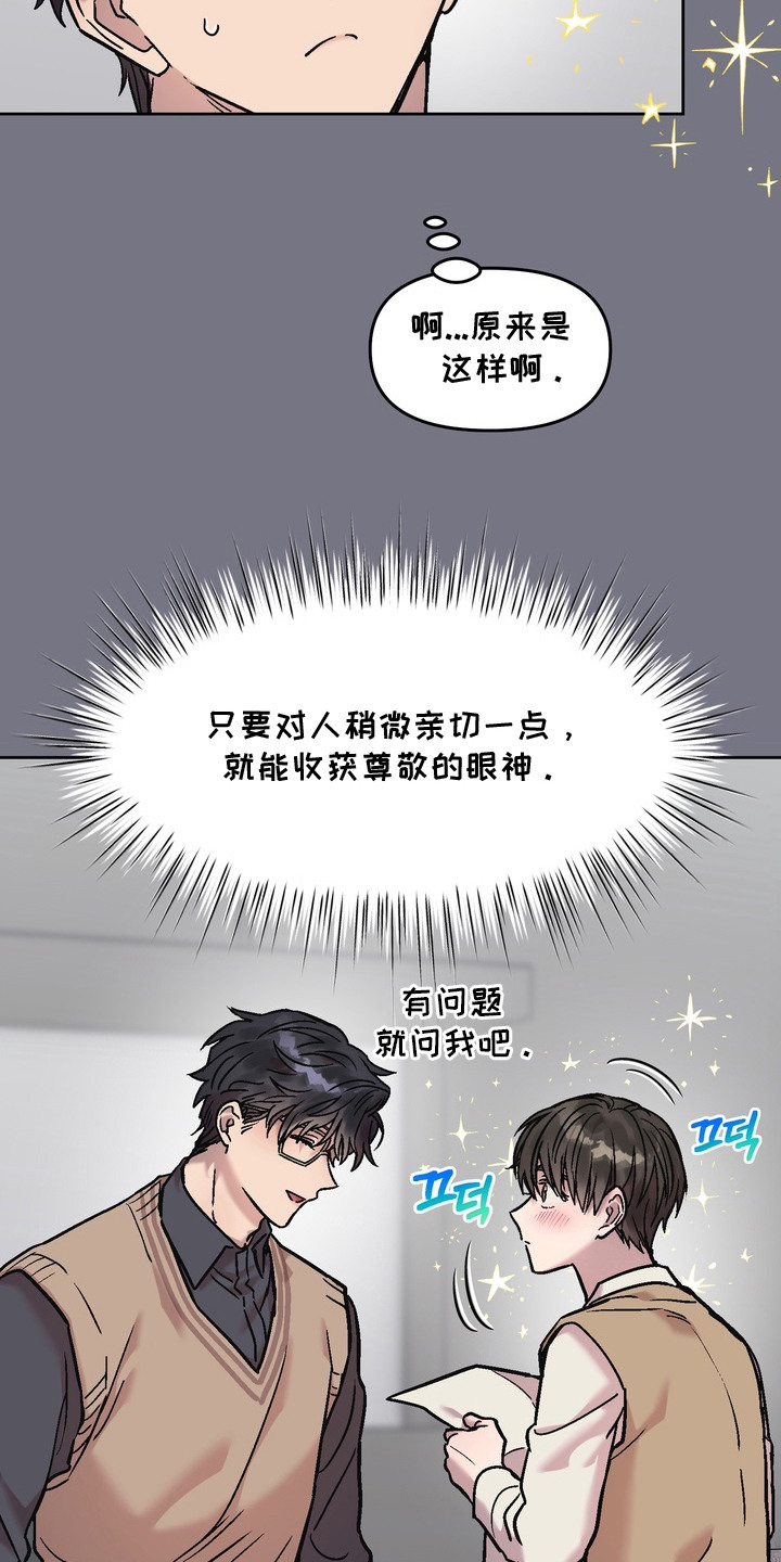 沉梦难醒漫画,第16章：成功的人生4图