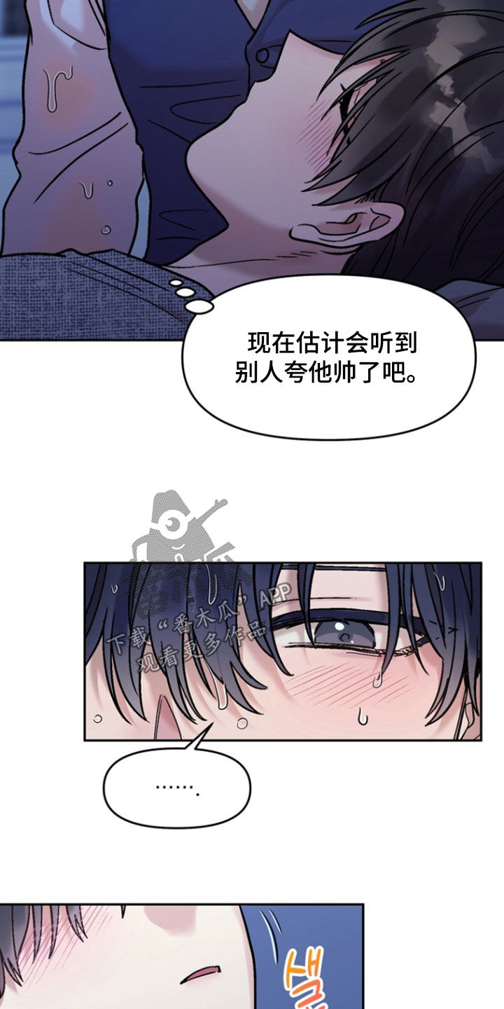 沉梦难醒漫画,第19章：我在干什么5图
