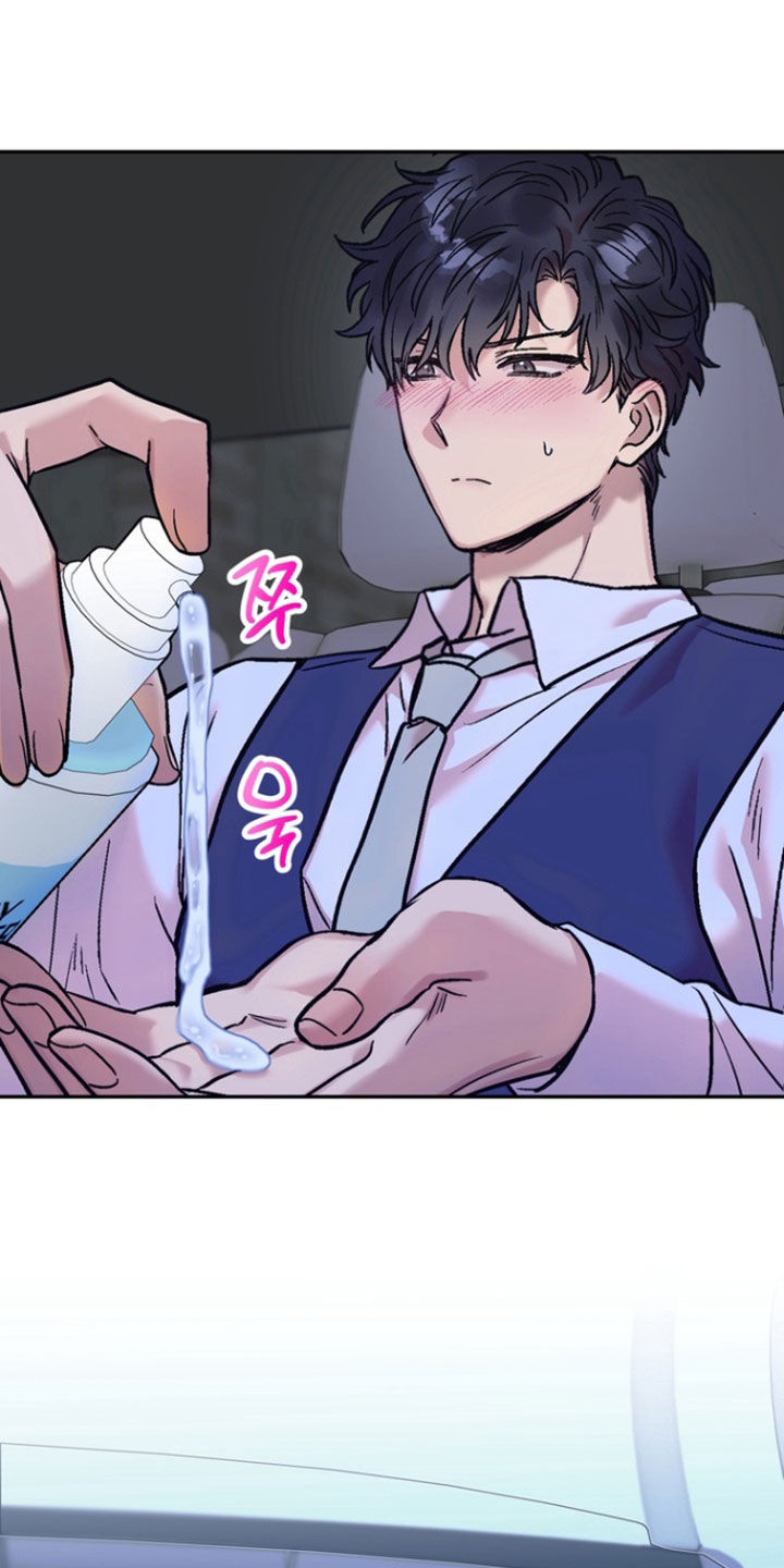 沉梦难醒漫画,第20章：一定要得到1图