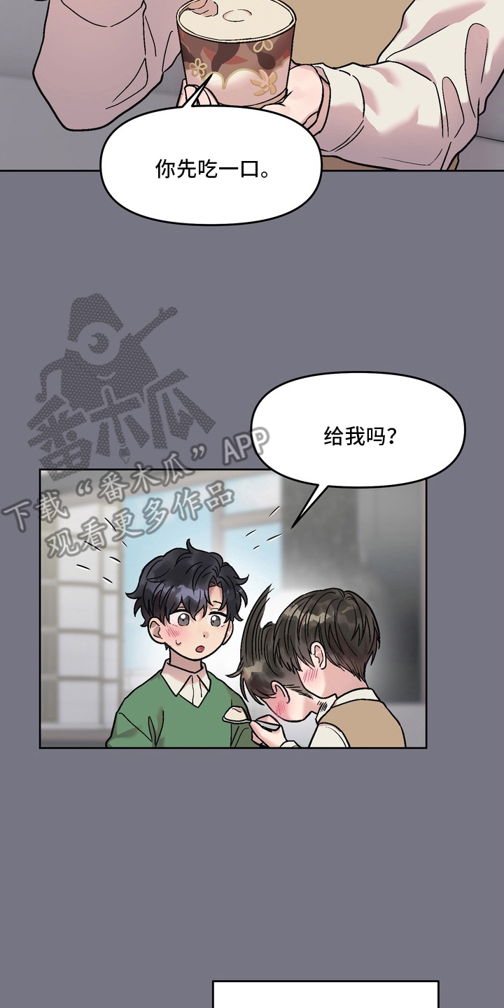 沉梦难醒漫画,第1章：暗恋的哥哥（预告）1图