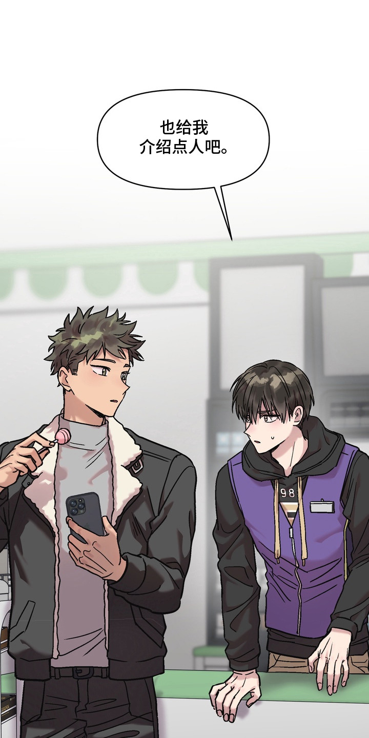 沉梦难醒在哪能看漫画,第7章：继续吧1图