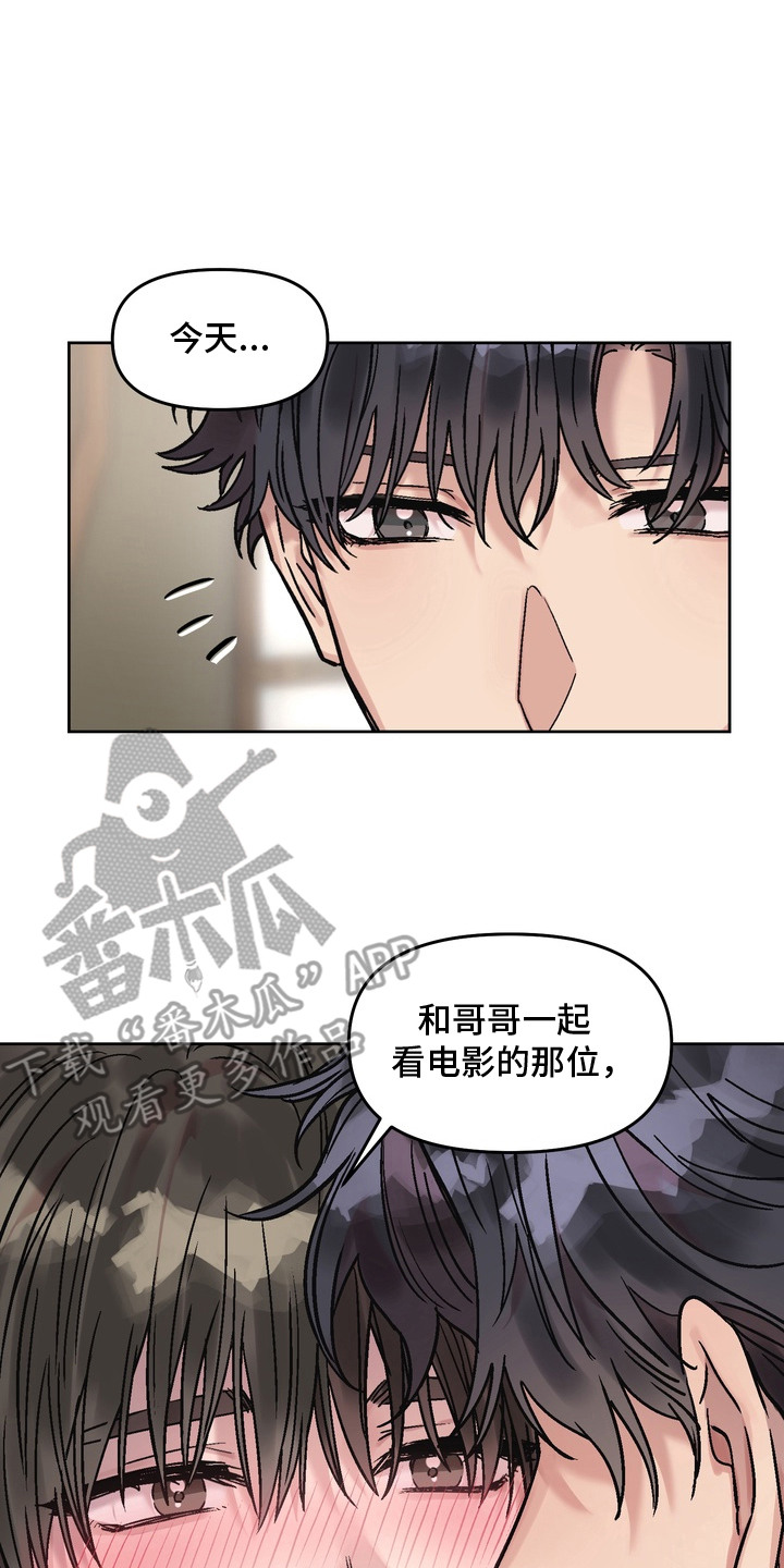 沉梦难醒漫画,第15章：喝多了5图