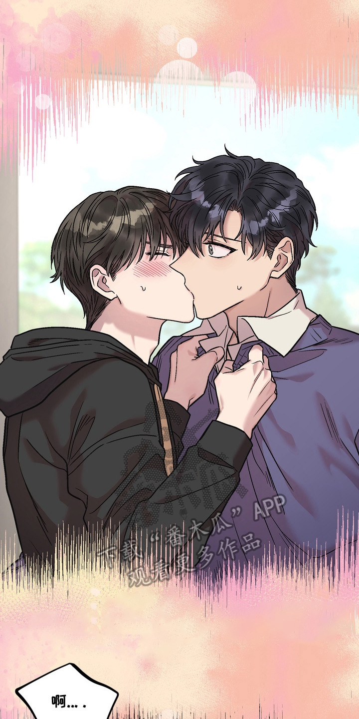 沉梦难醒漫画,第16章：成功的人生2图