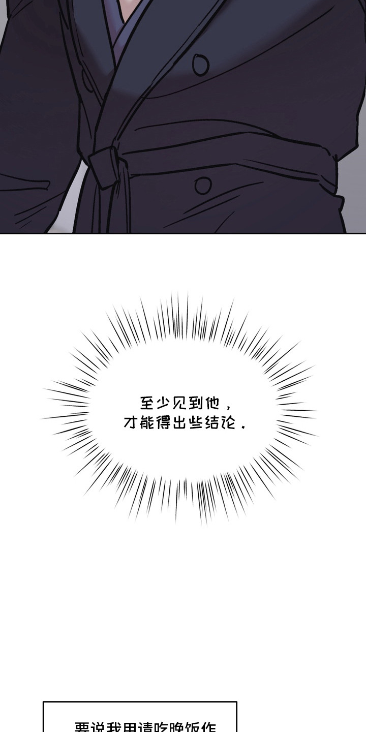 沉梦难醒漫画,第18章：有点疯了5图