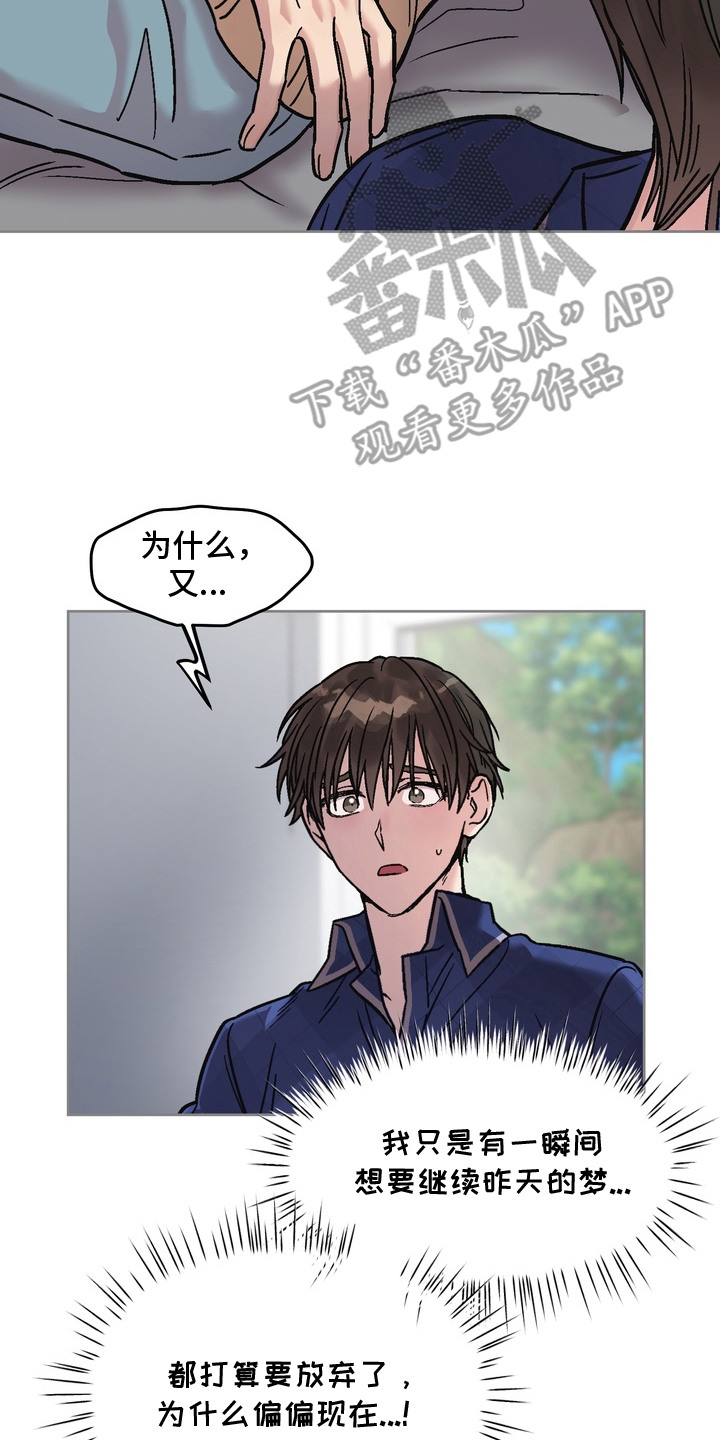 沉梦难醒在哪能看漫画,第7章：继续吧2图