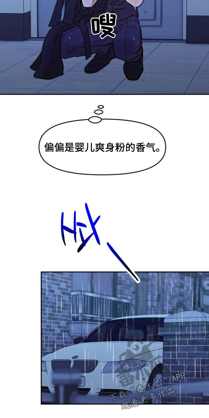 沉梦难醒漫画,第20章：一定要得到2图