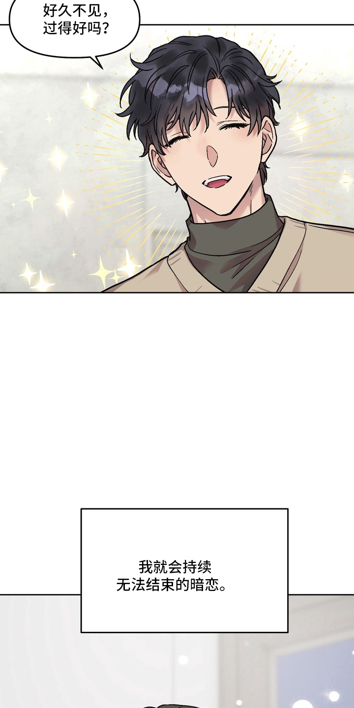 沉梦难醒漫画,第1章：暗恋的哥哥（预告）1图