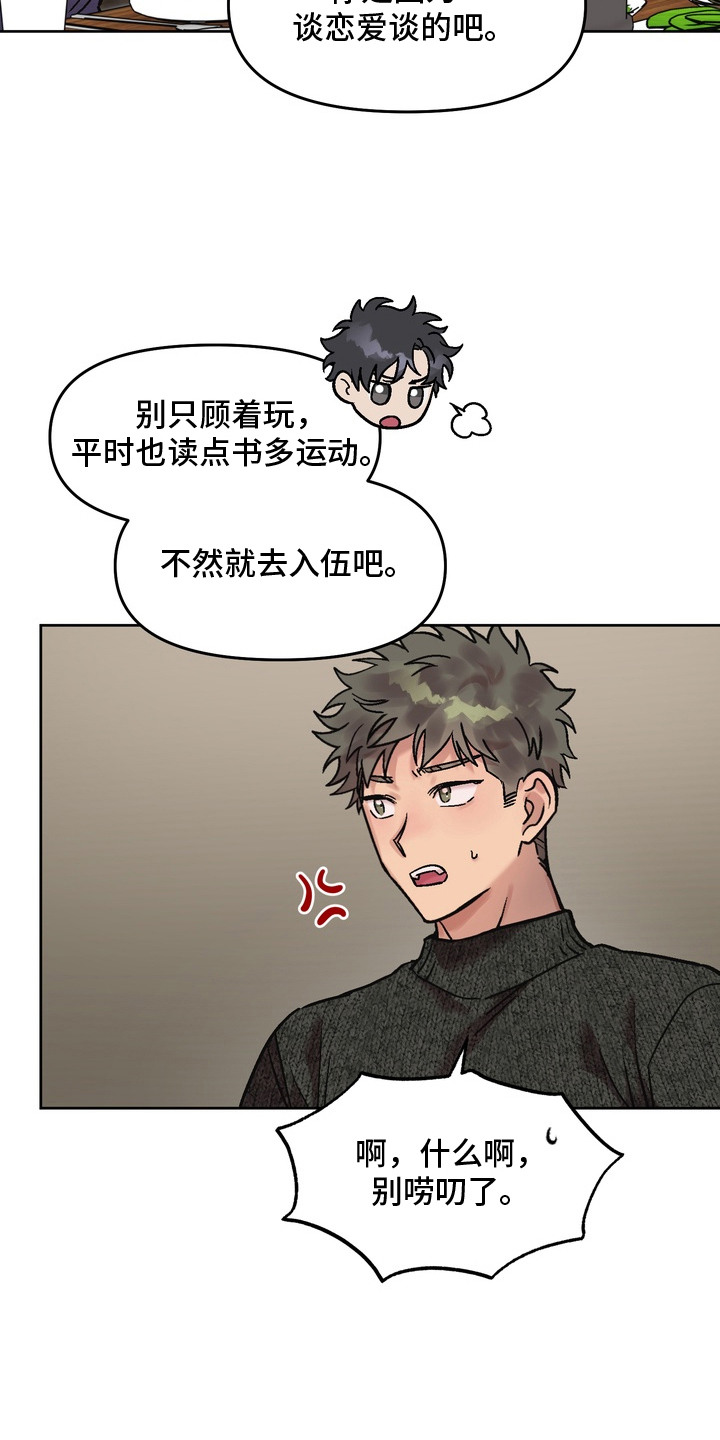 沉梦难醒在哪能看漫画,第13章： 纠结4图