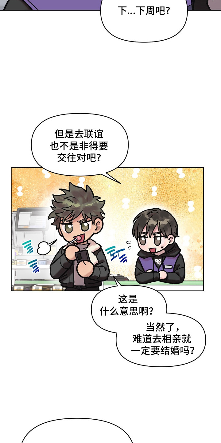 沉梦难醒在哪能看漫画,第7章：继续吧3图