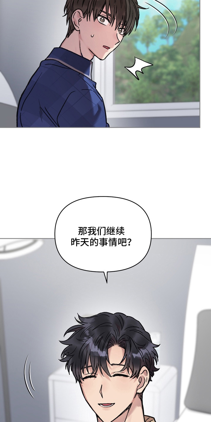 沉梦难醒漫画,第17章：忘不掉的梦3图