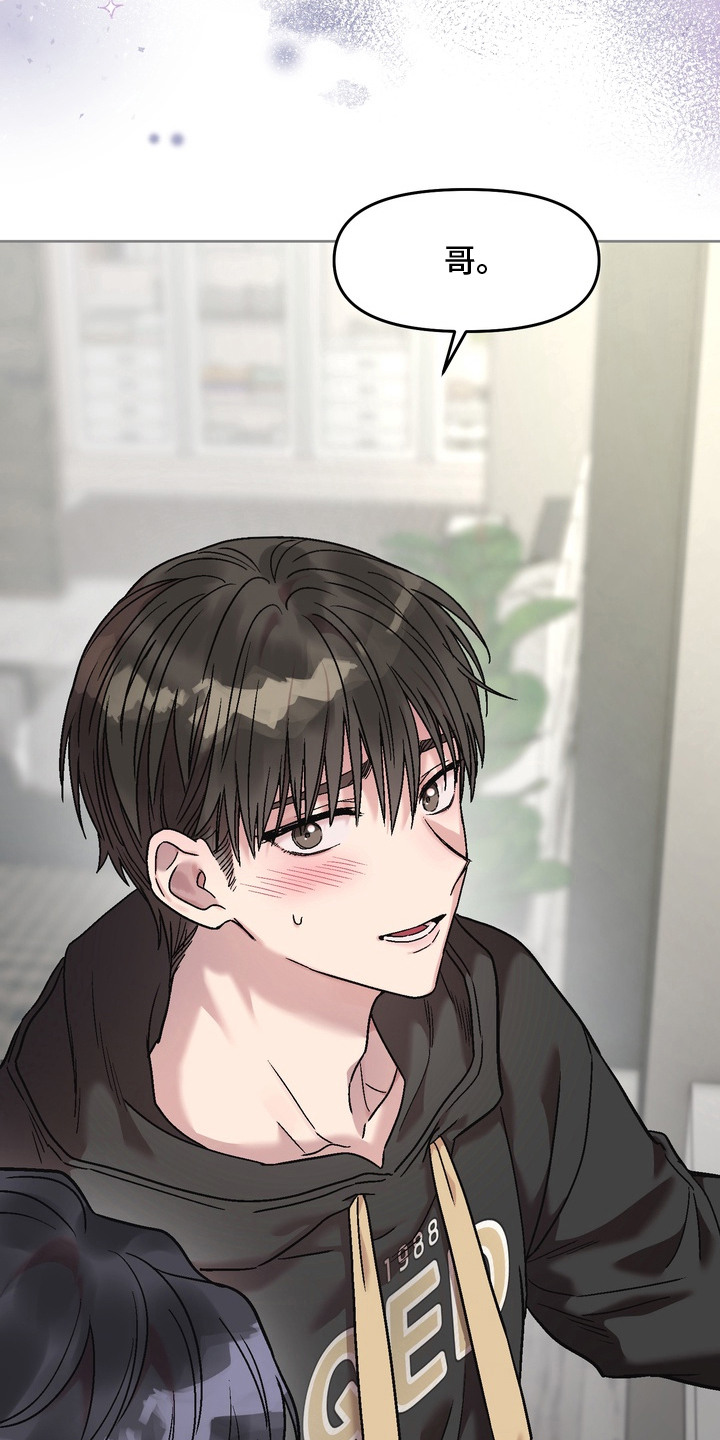 沉默的荣耀演员表漫画,第17章：忘不掉的梦3图