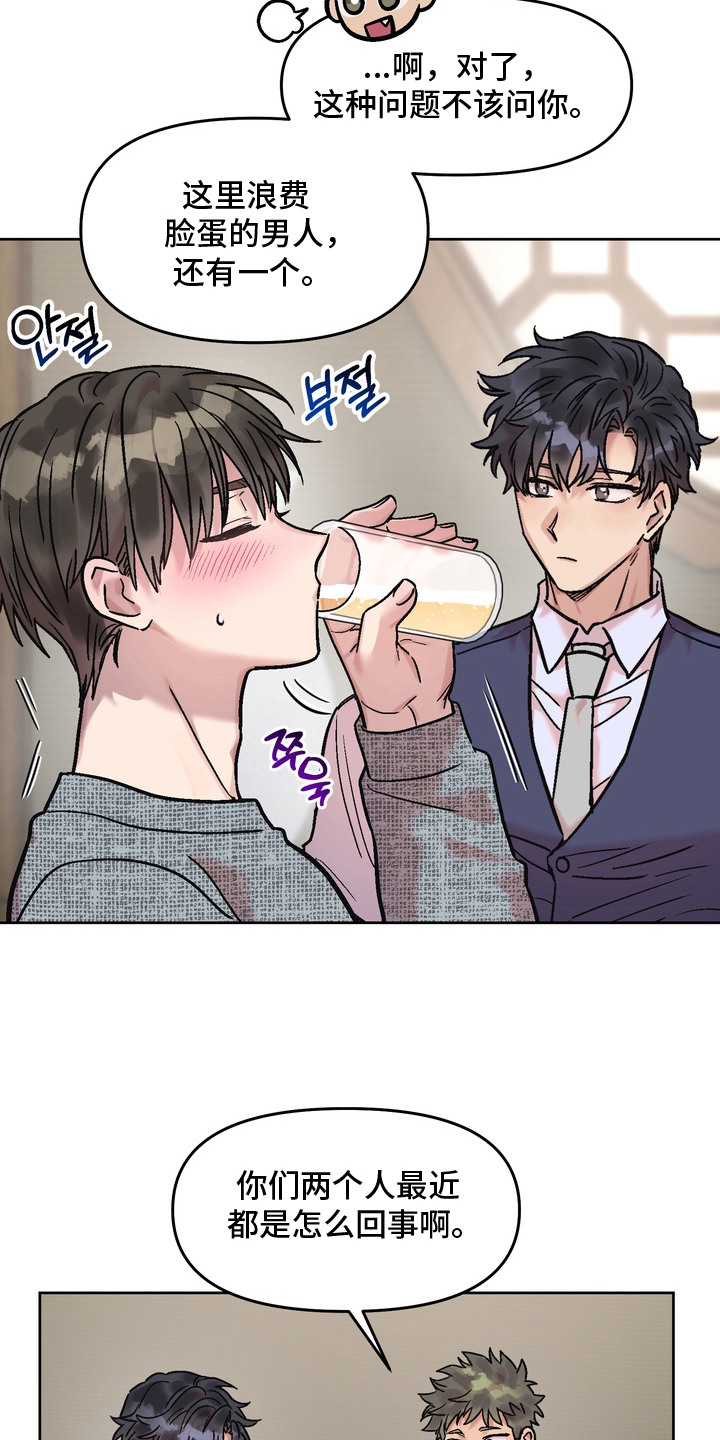 沉梦难醒在哪能看漫画,第15章：喝多了1图