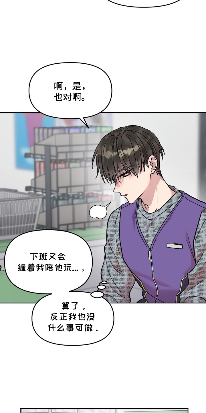 沉梦难醒在哪能看漫画,第11章：期待着4图