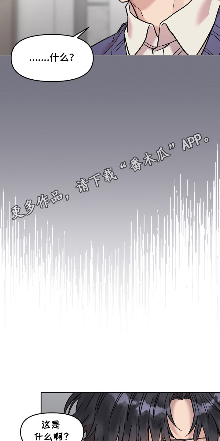 沉默的荣耀演员表漫画,第17章：忘不掉的梦5图