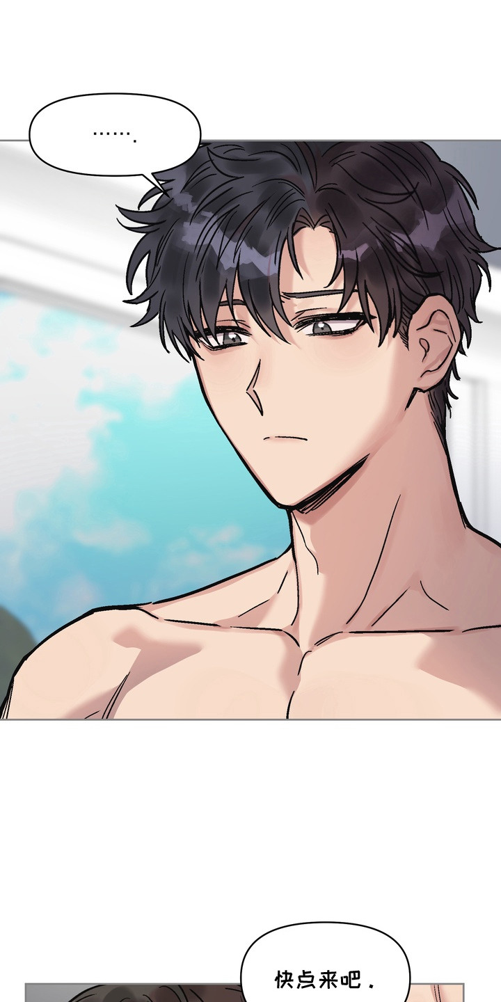 沉默的荣耀演员表漫画,第9章：惹人怜爱2图