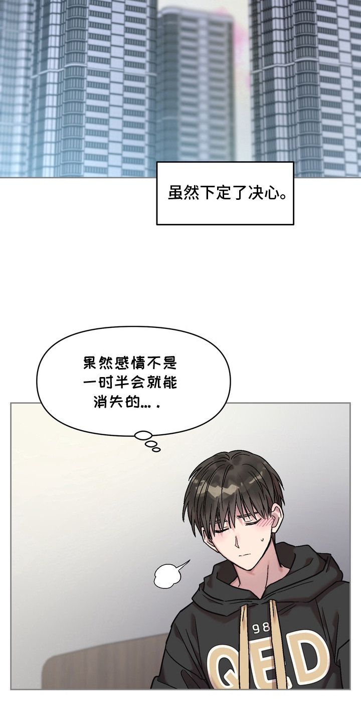 沉梦难醒在哪能看漫画,第2章：单恋3图