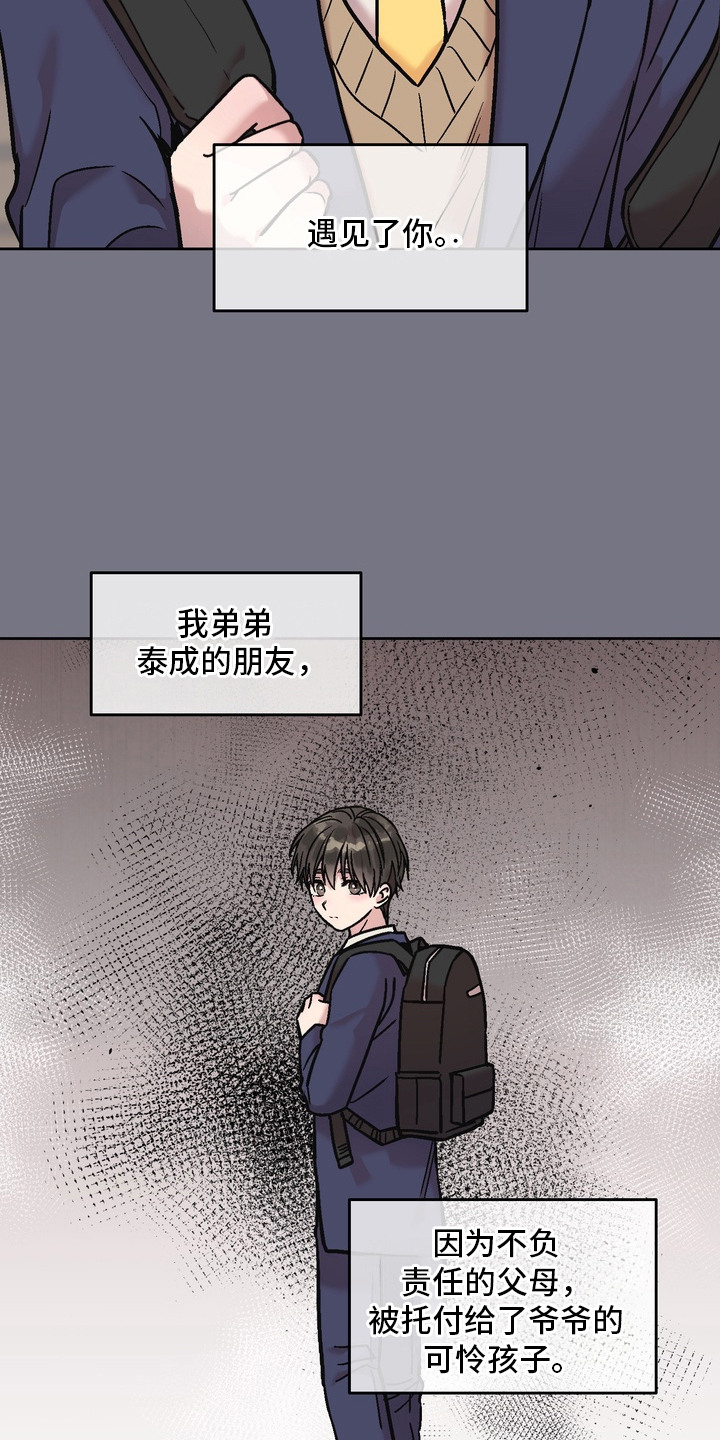 沉梦难醒漫画,第16章：成功的人生5图